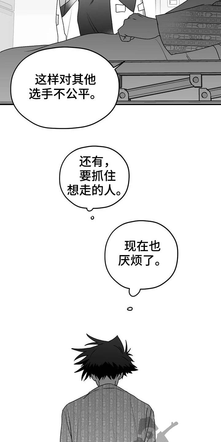 第52章：退役7