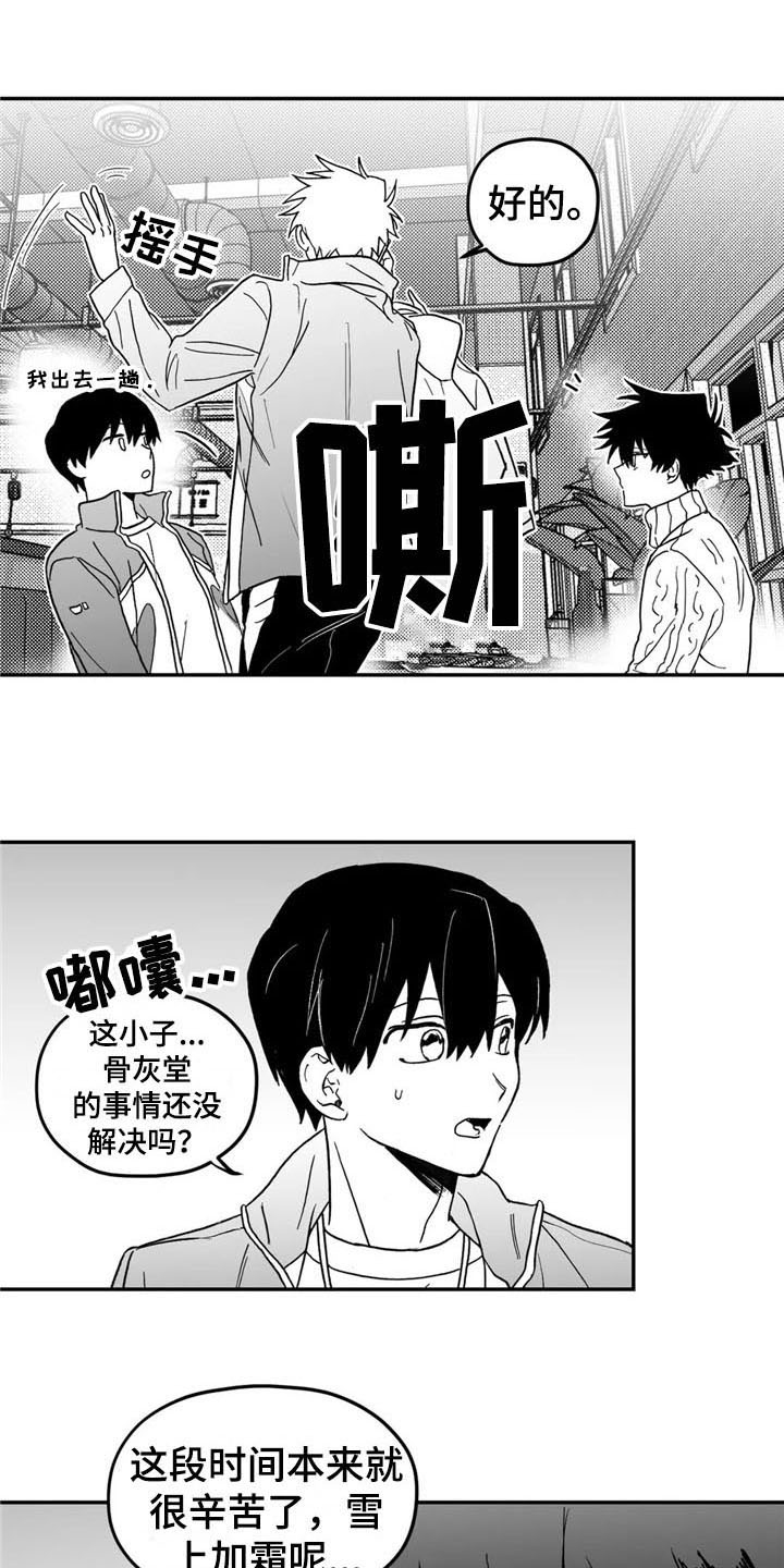 第7章：打听9