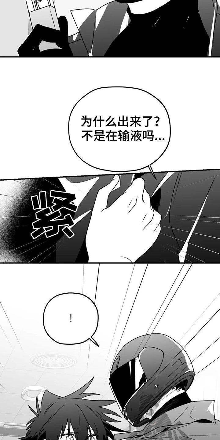 第53章：逃跑20
