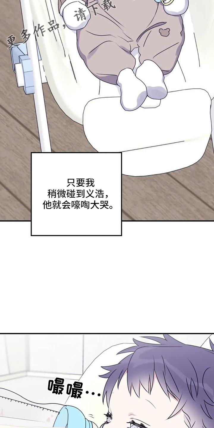 第110章： 【番外】真可爱17