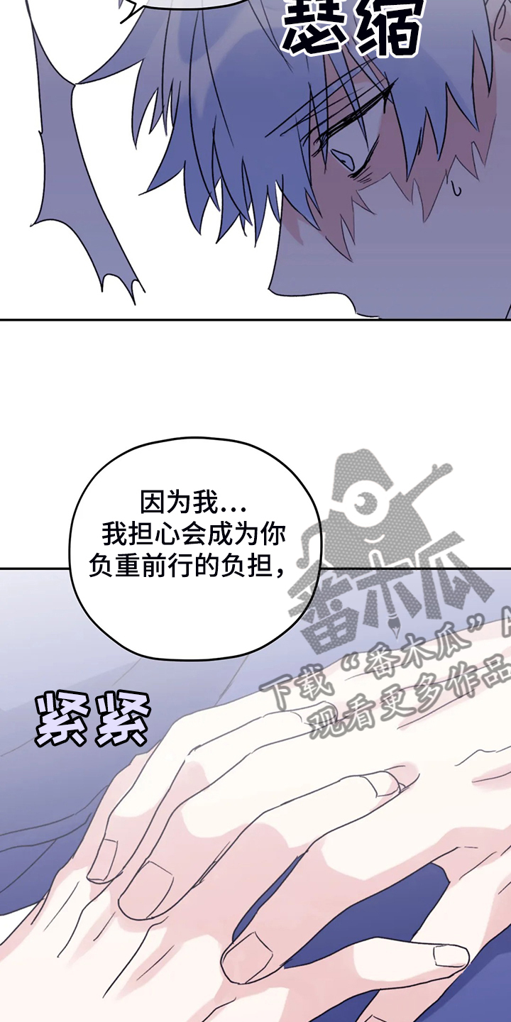 第86章：【第二季】我太软弱28