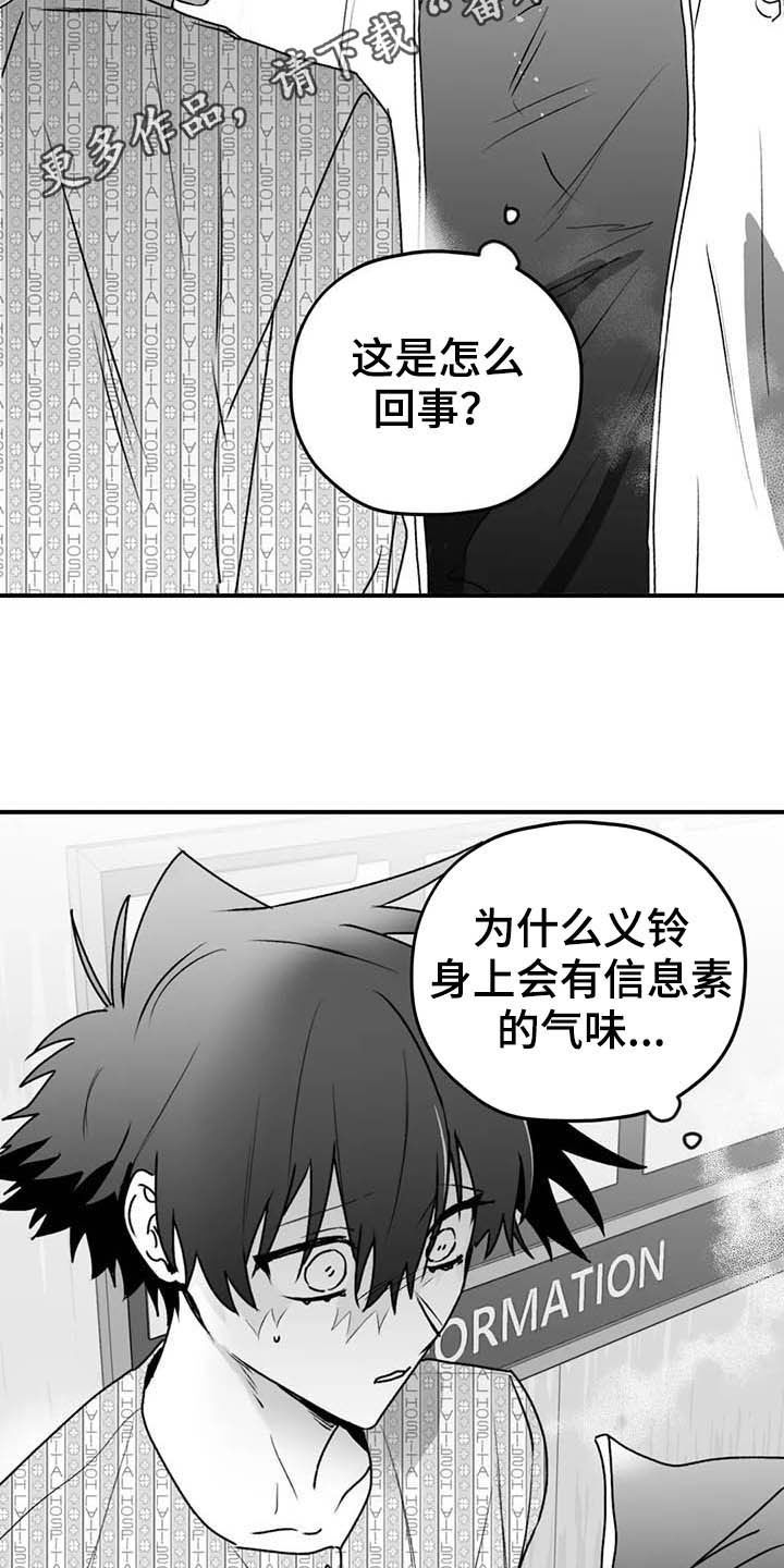 第55章：安全感1