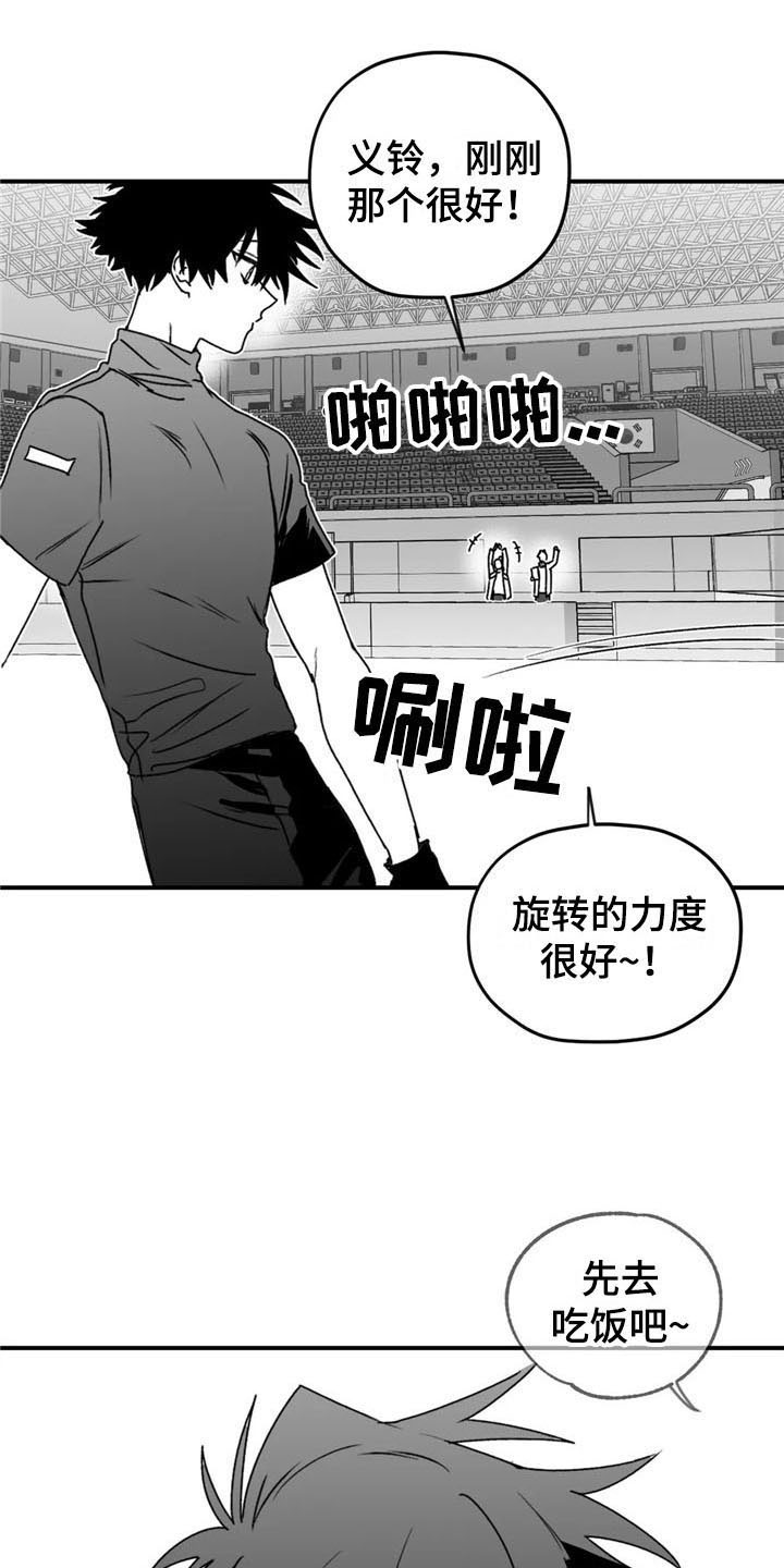 第39章：耀眼1