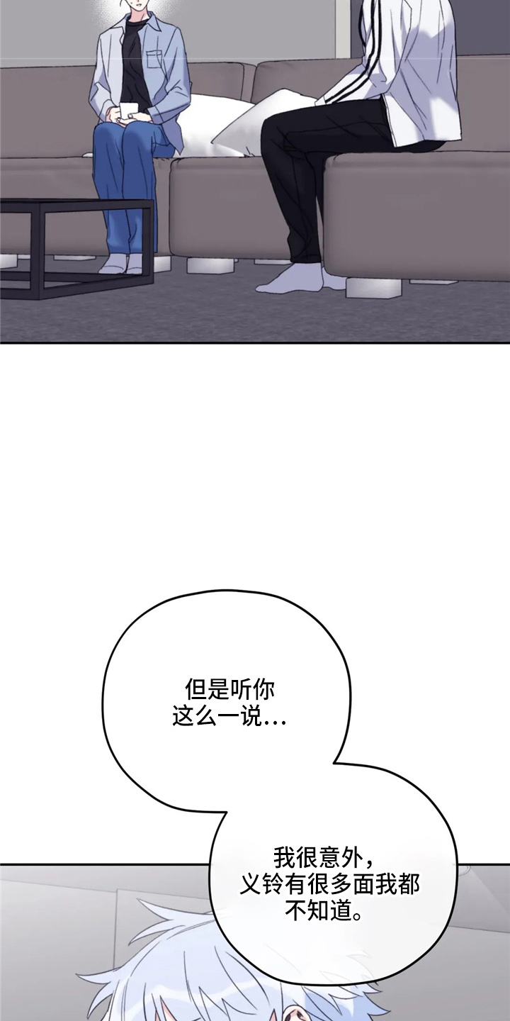 第97章：【第二季】到访8