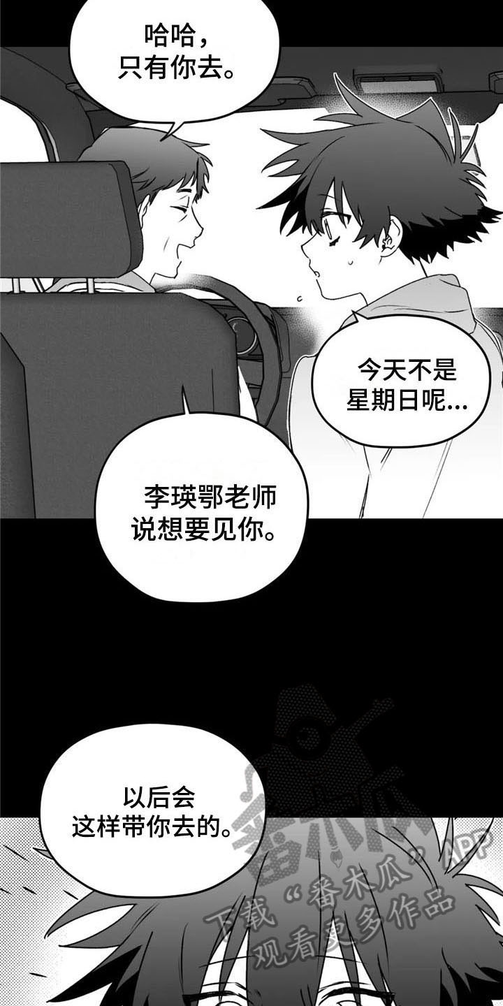 第44章：成就15