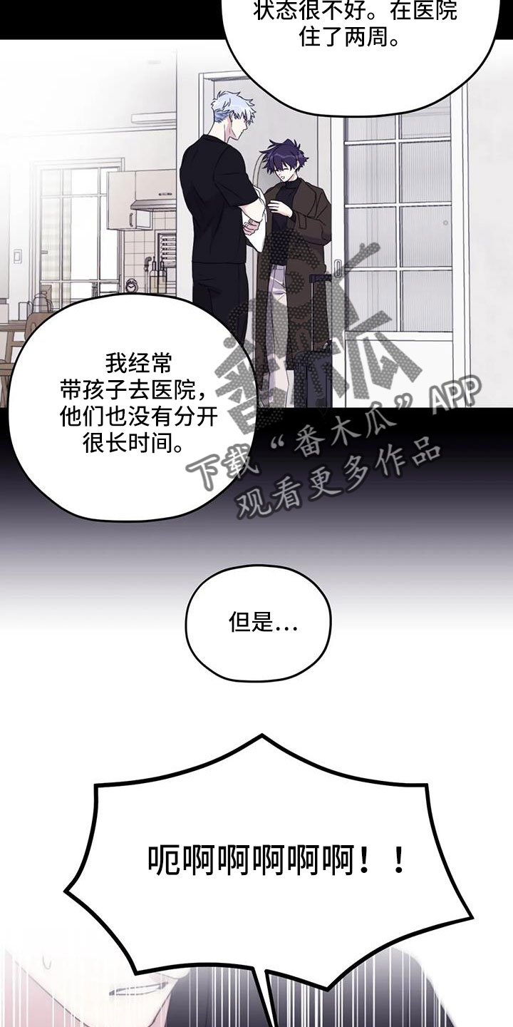 第110章： 【番外】真可爱2