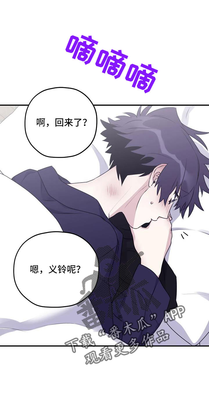 第116章：【番外】气味18