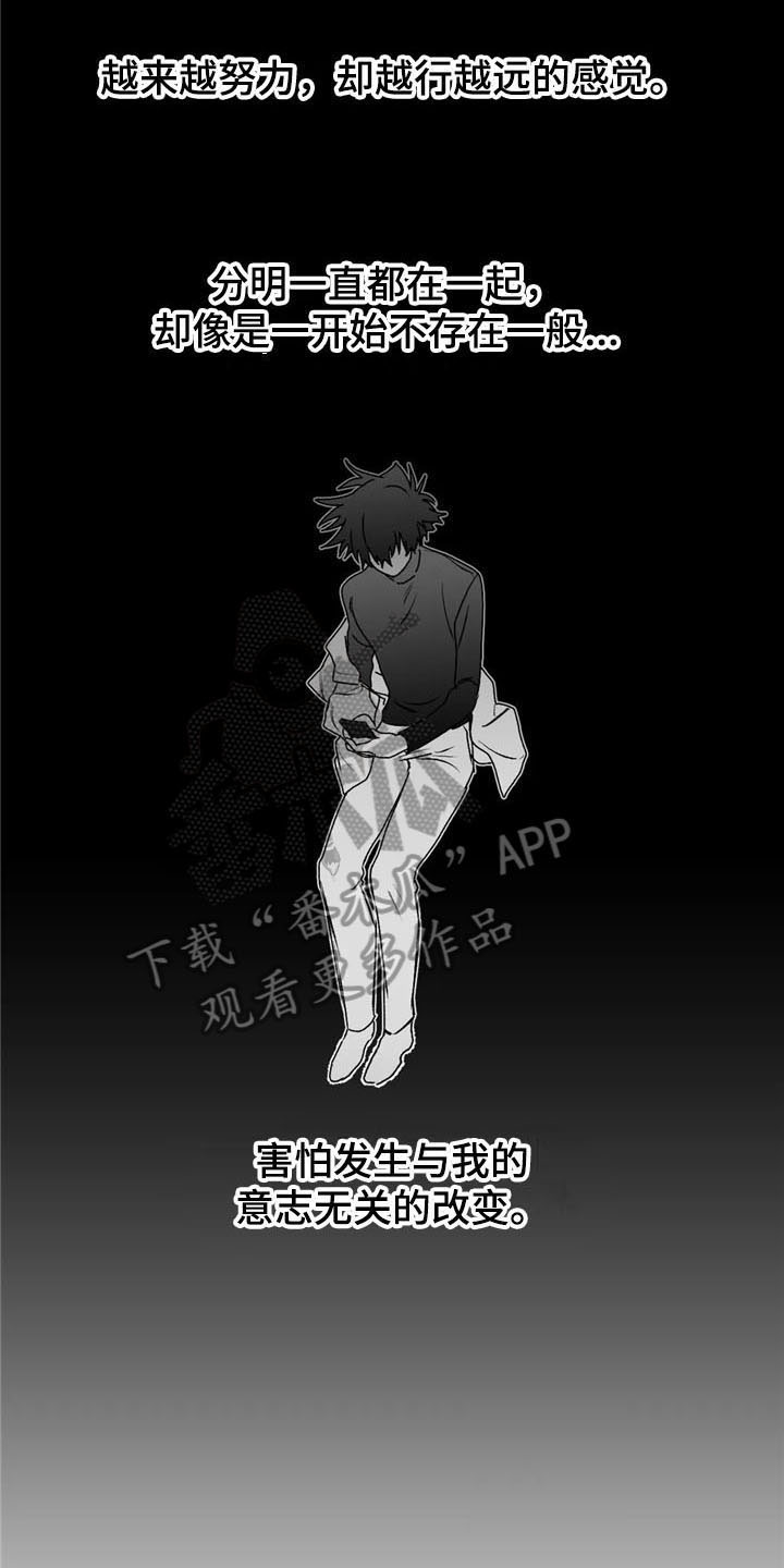 第45章：不安5