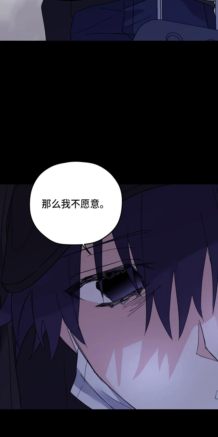 第99章：【第二季】理由12