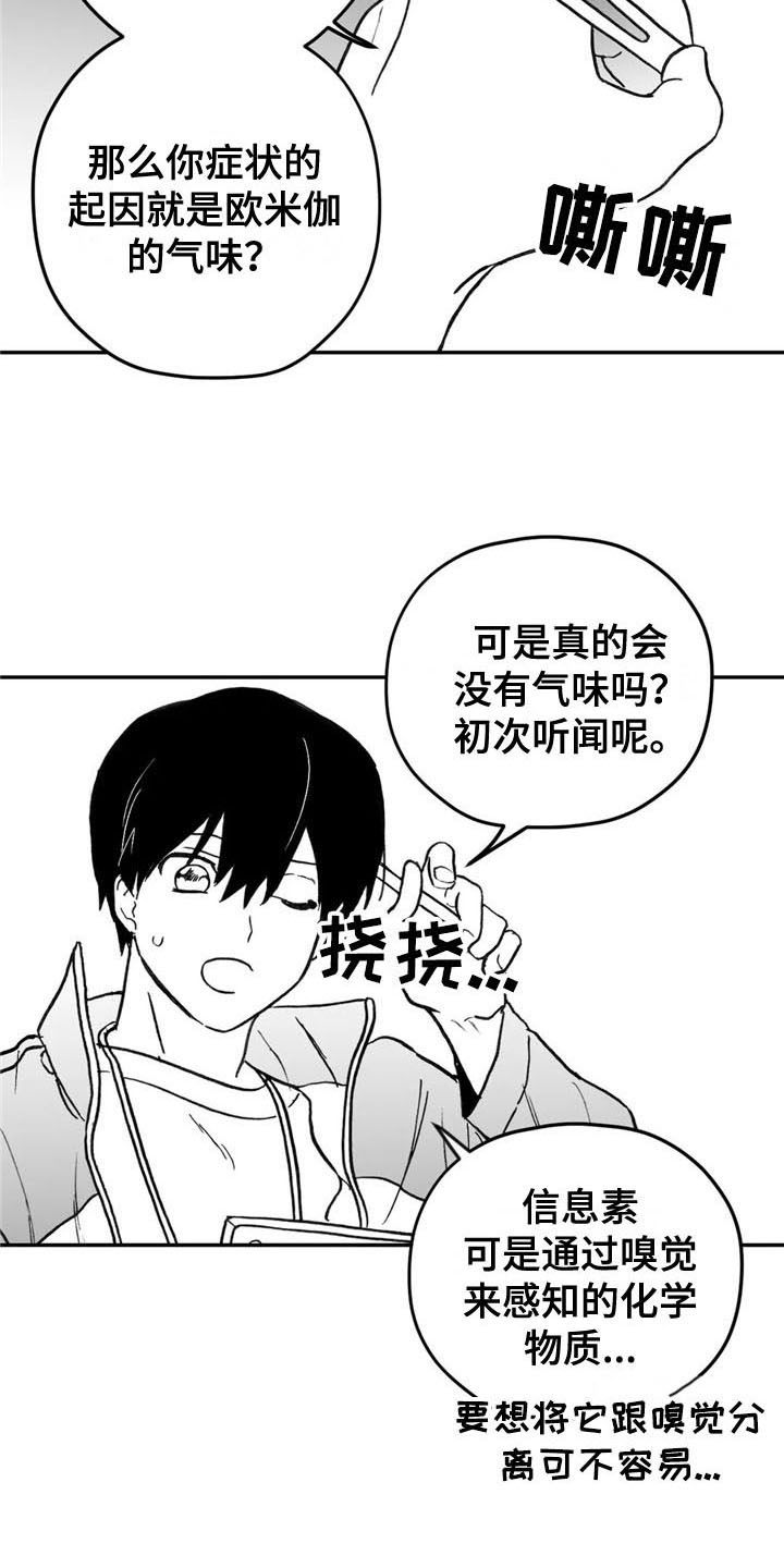 第6章：转好15