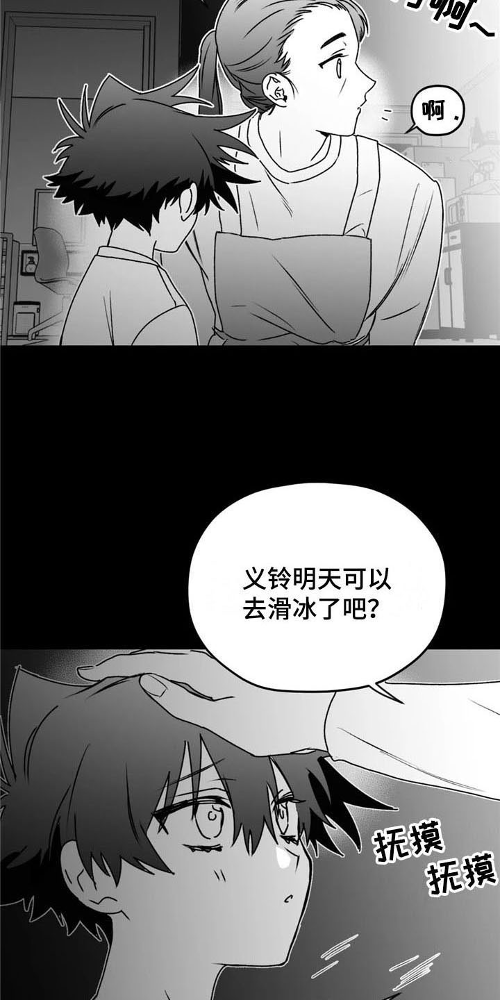 第44章：成就5