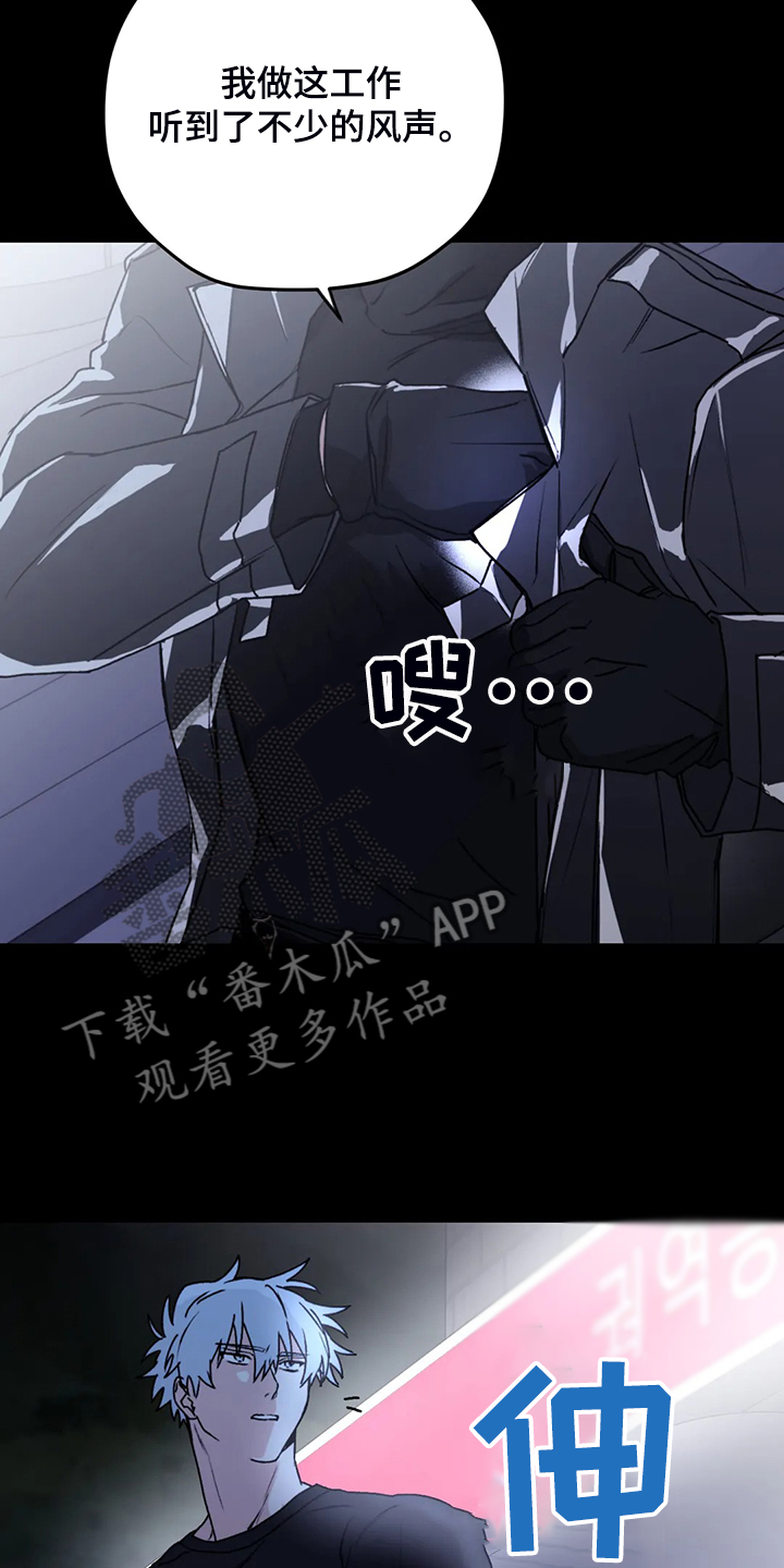 第77章：【第二季】另外的守护者19