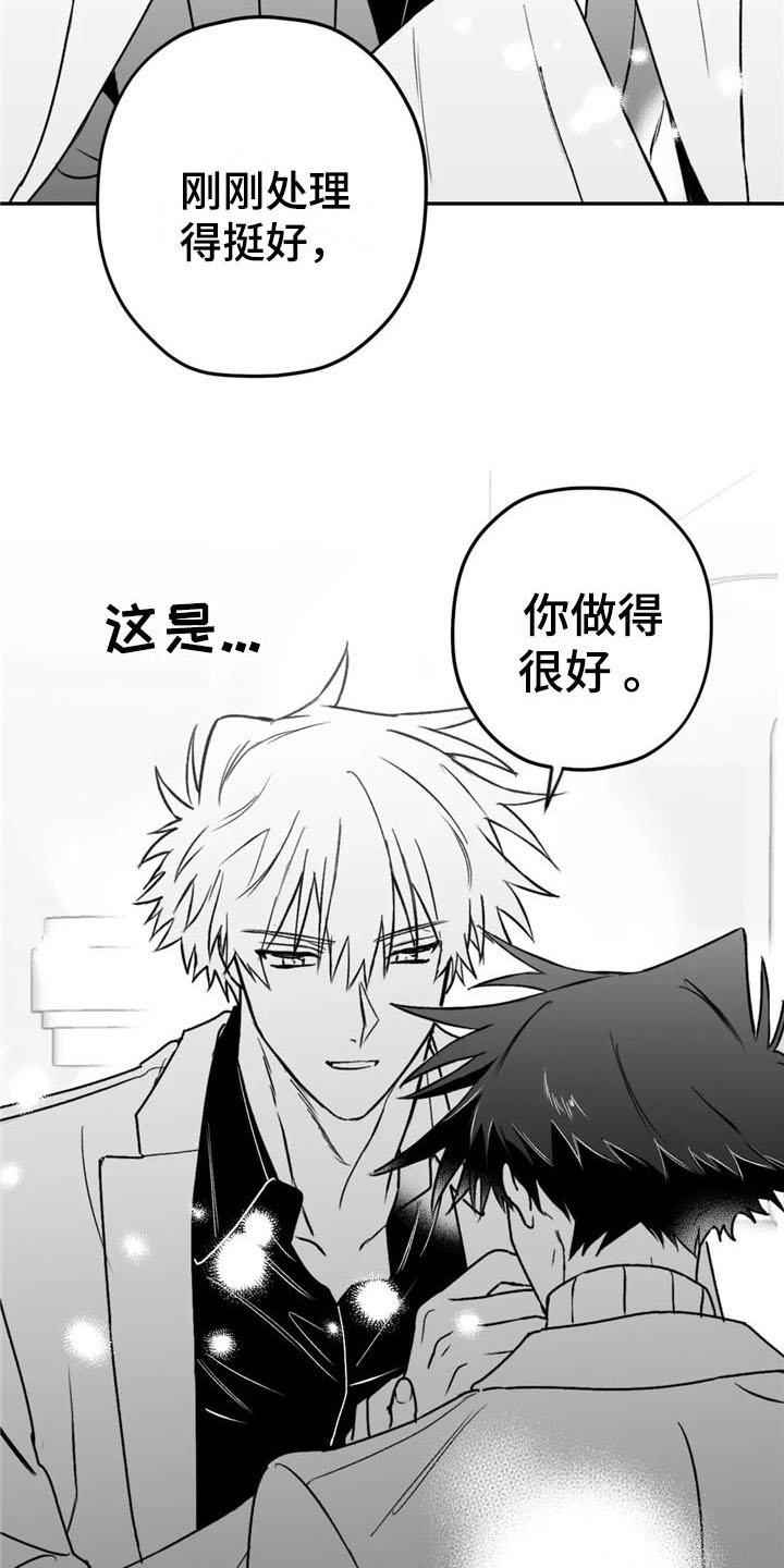 第21章：恋人关系7