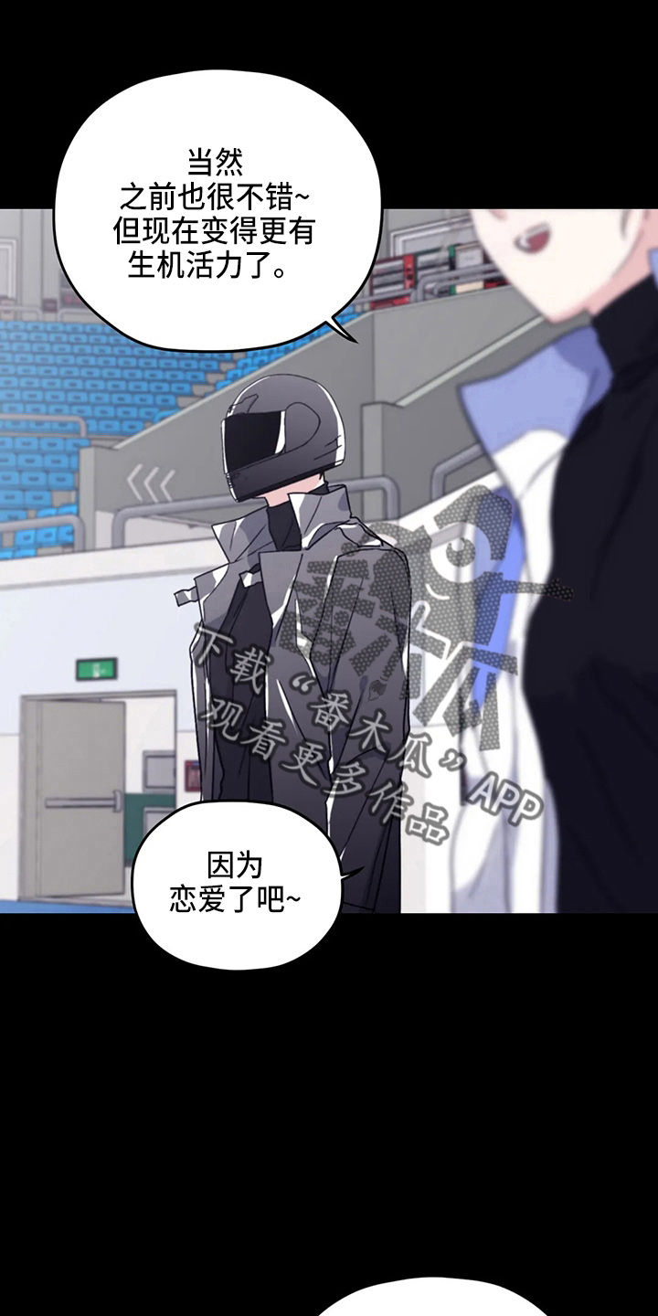 第102章：【第二季】没变化5