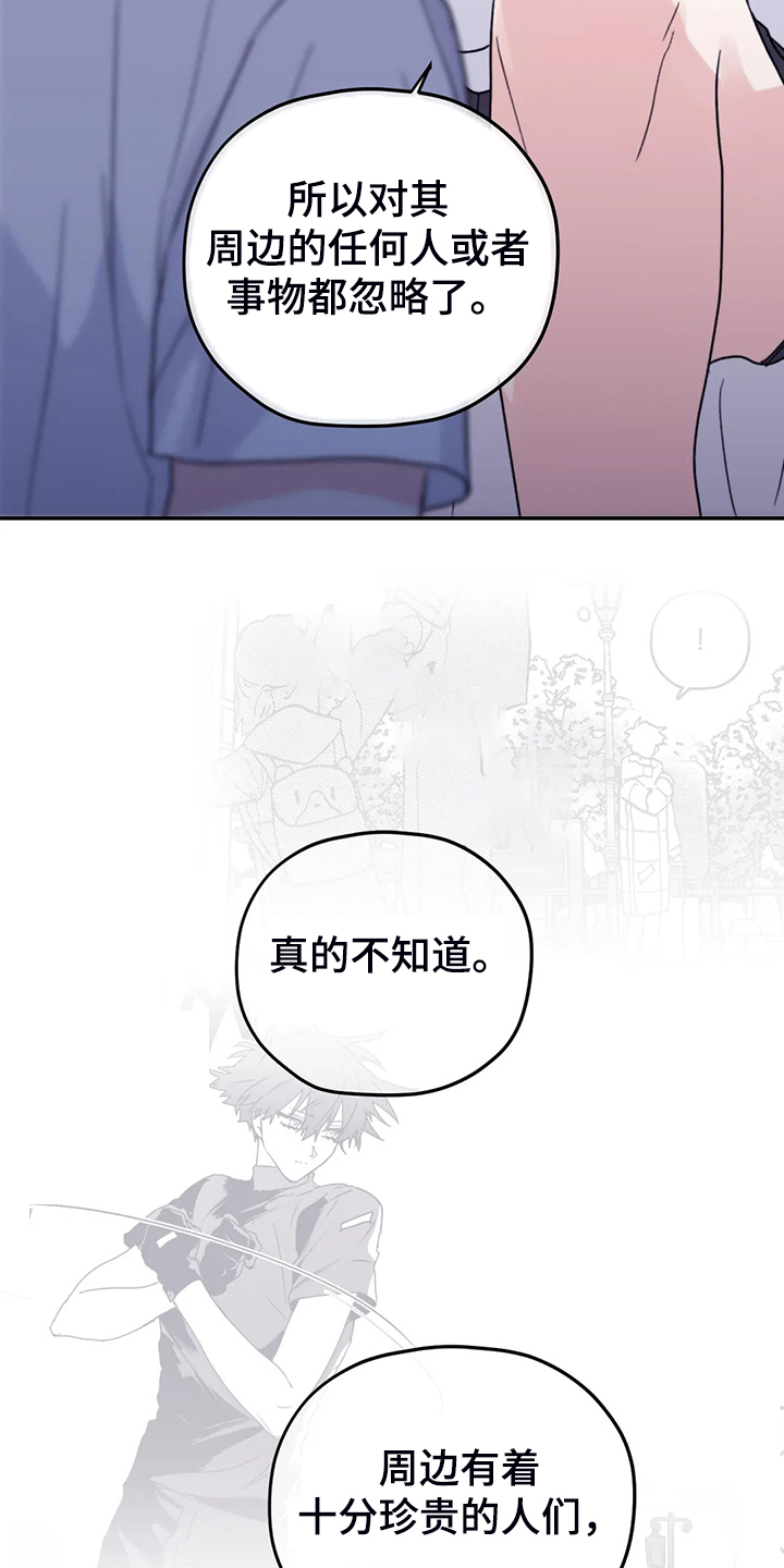 第86章：【第二季】我太软弱7