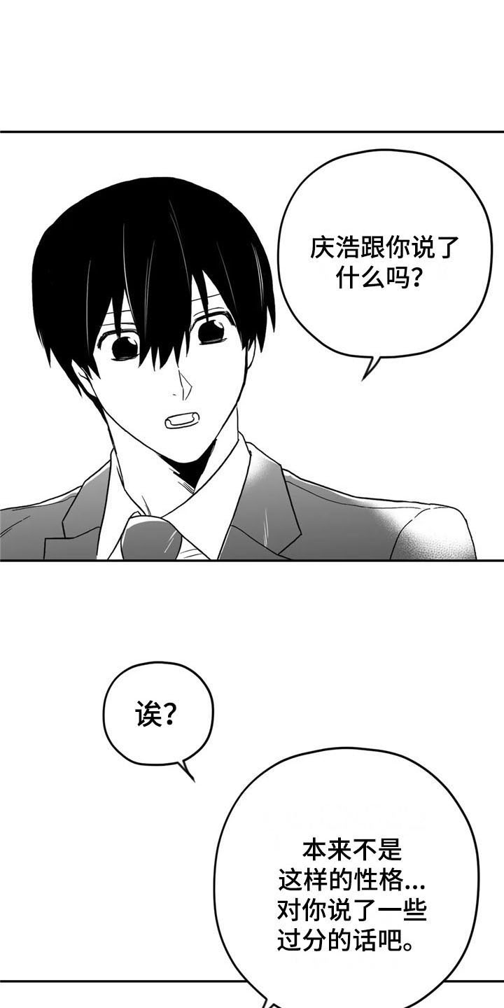 第18章：猜测8