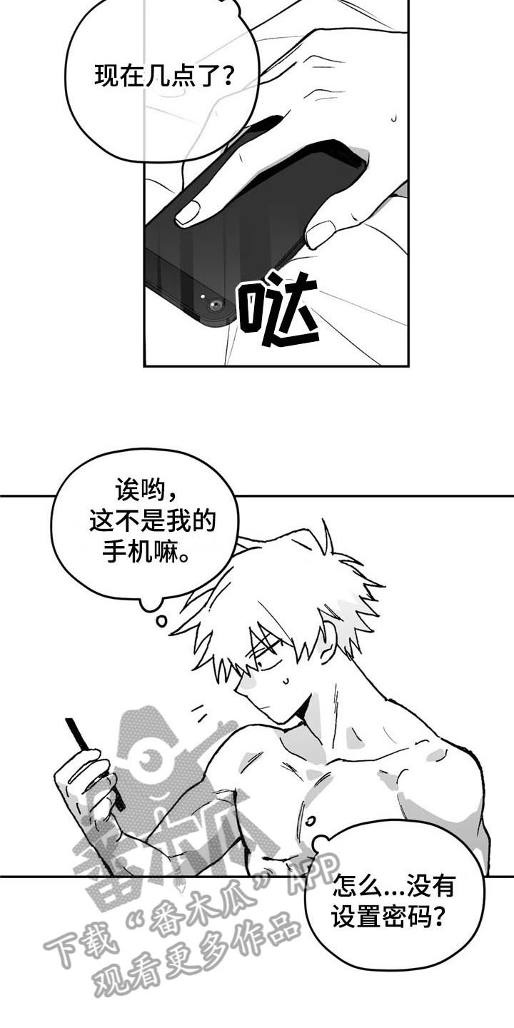 第4章：道歉5