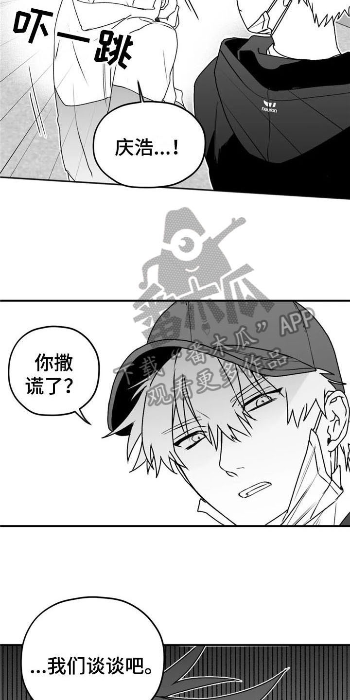 第47章：有苦衷6