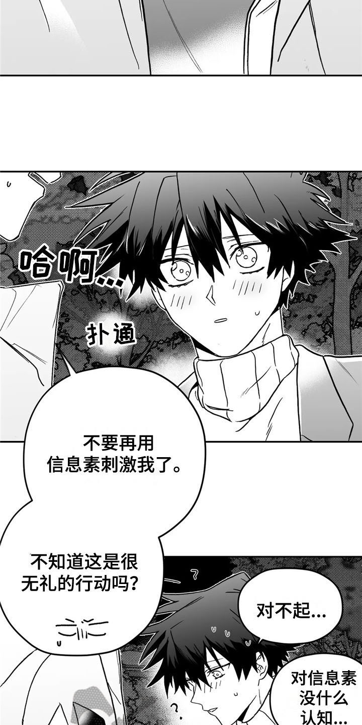 第10章：答应7