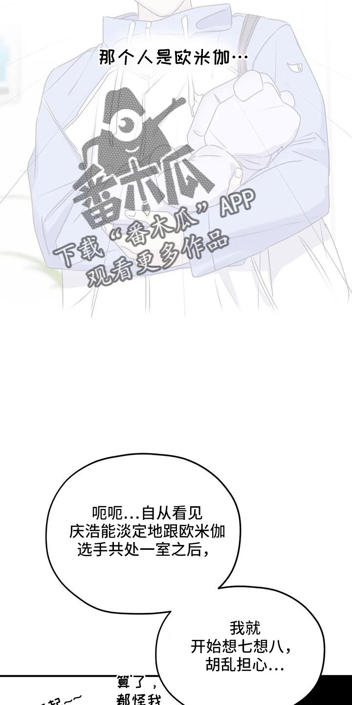 第115章：【番外】标记吗14