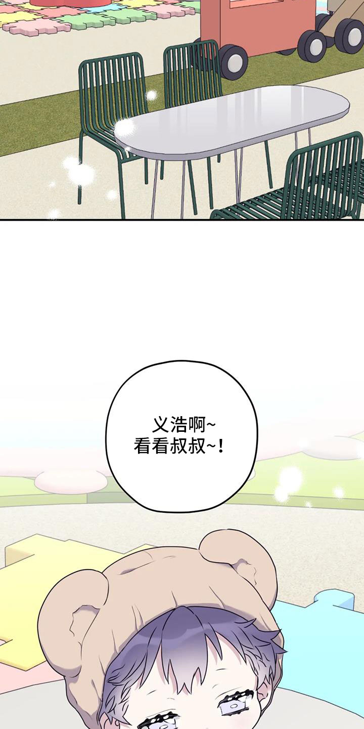 第122章：【第三季】托付照顾8