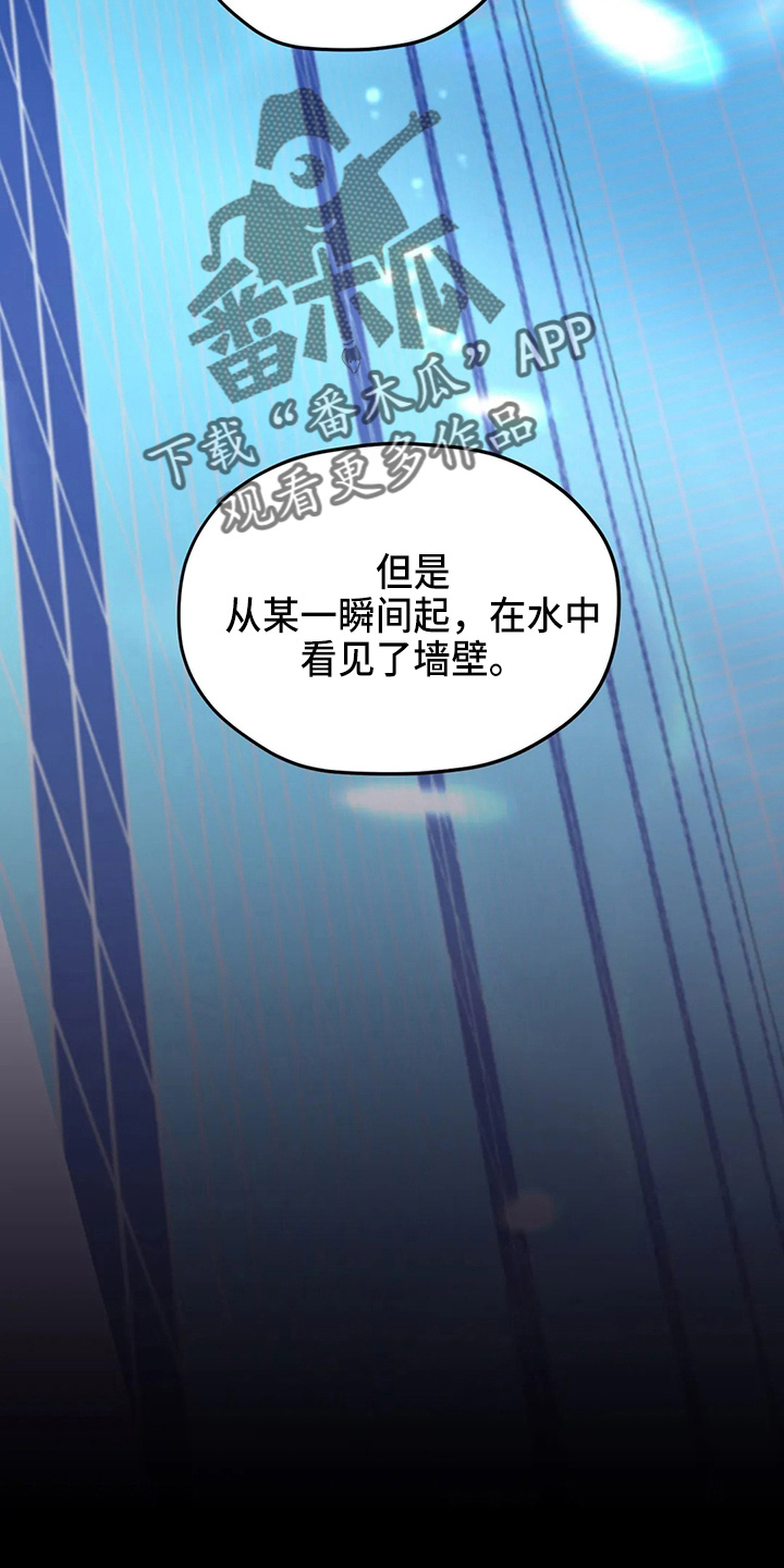 第106章：【第二季】我爱你7