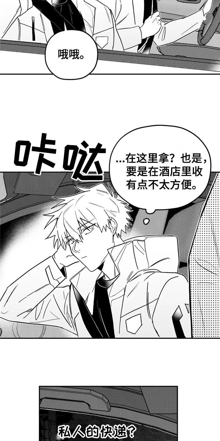 第13章：担忧11