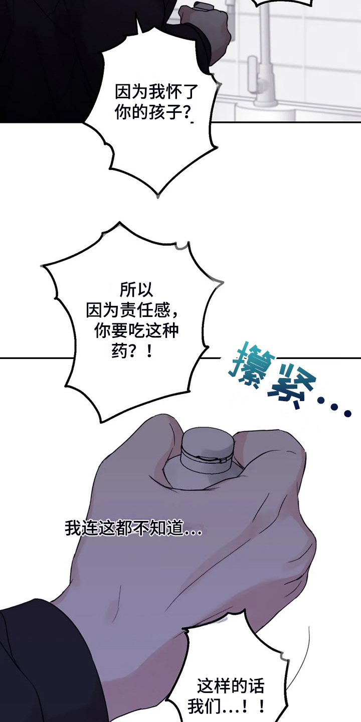 第93章：【第二季】放弃游泳20