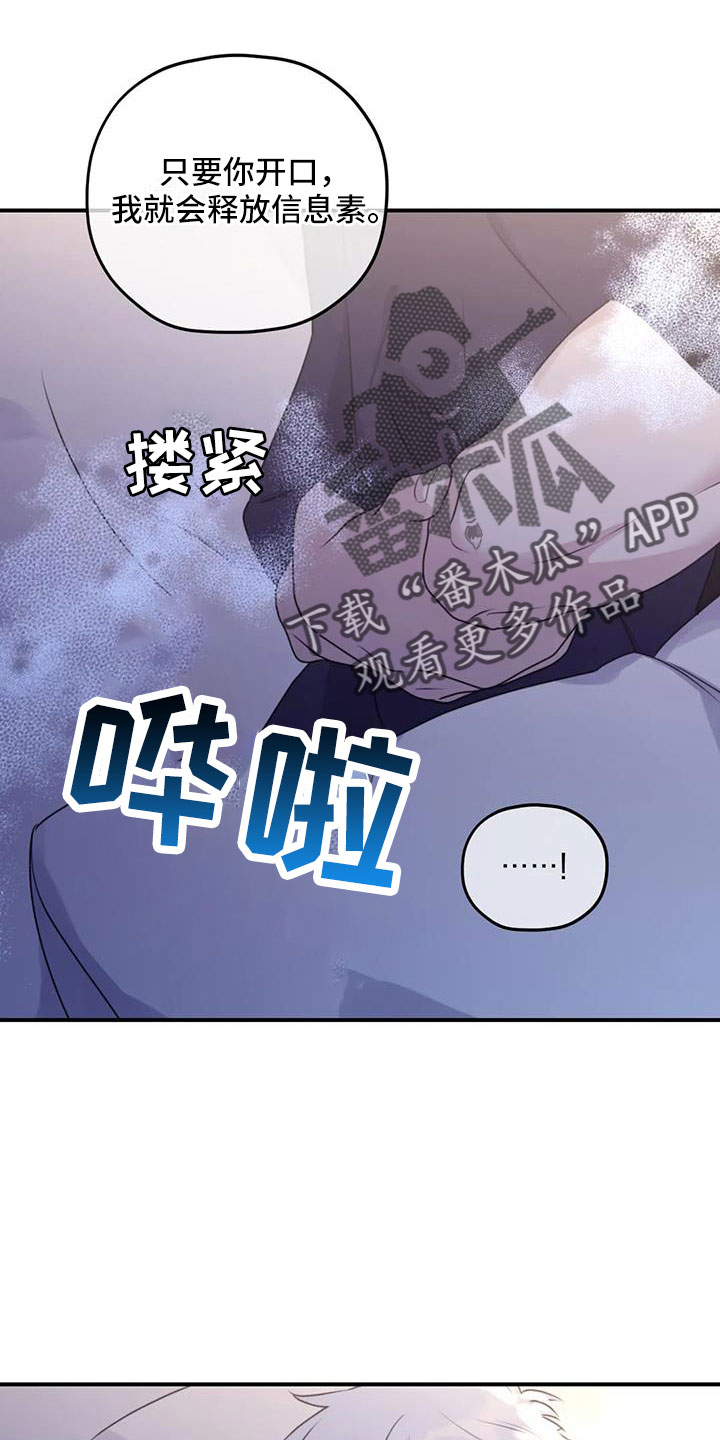 第115章：【番外】标记吗20
