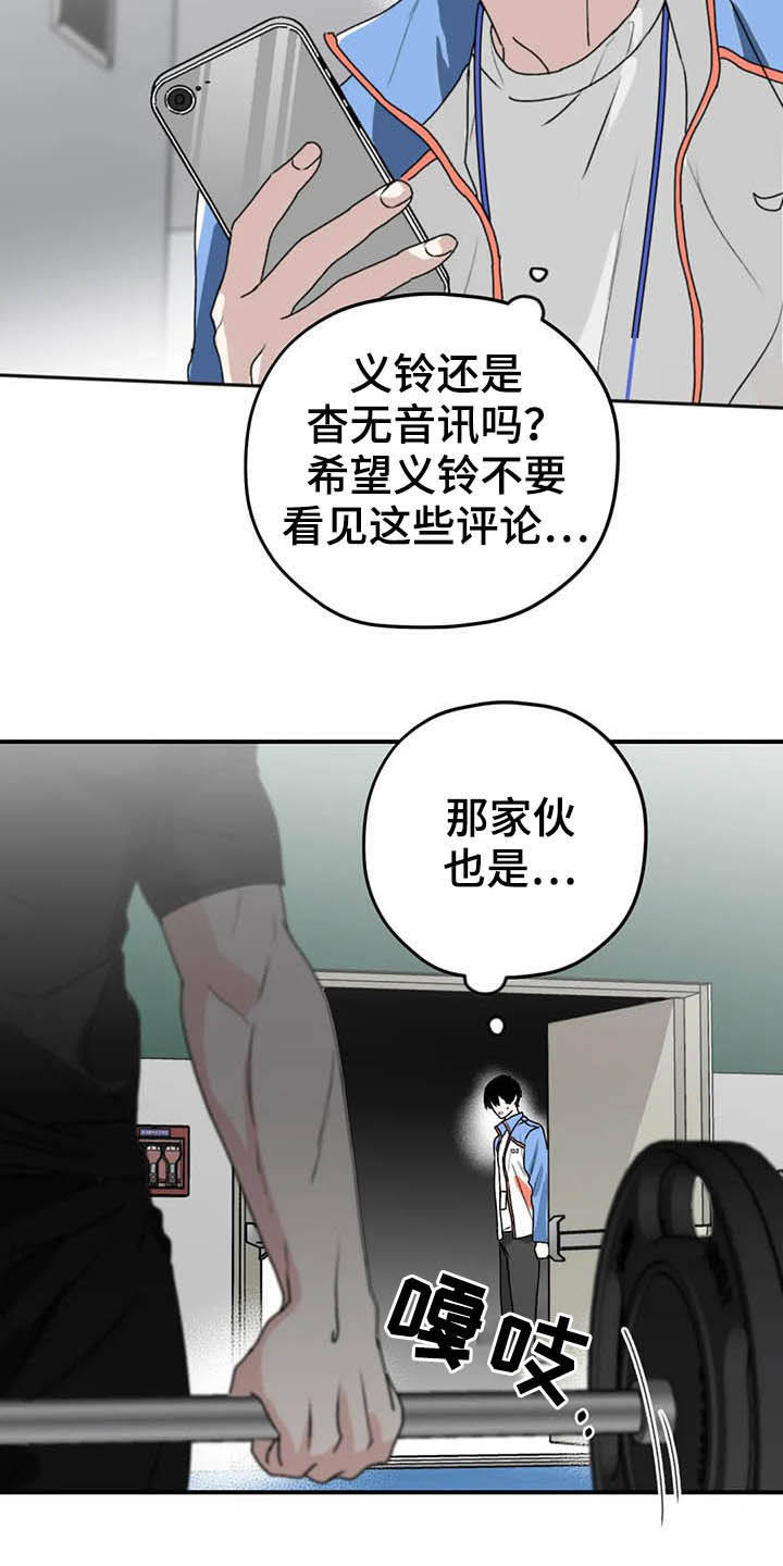 第61章：【第二季】杳无音讯3