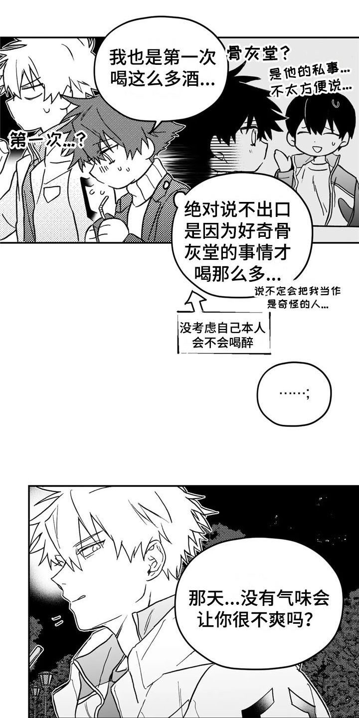 第8章：态度3
