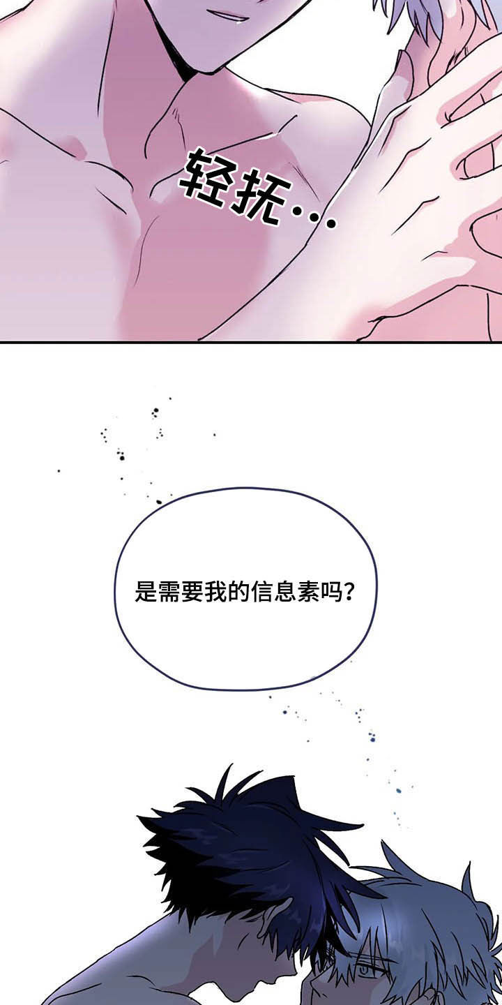 第65章：【第二季】告辞3