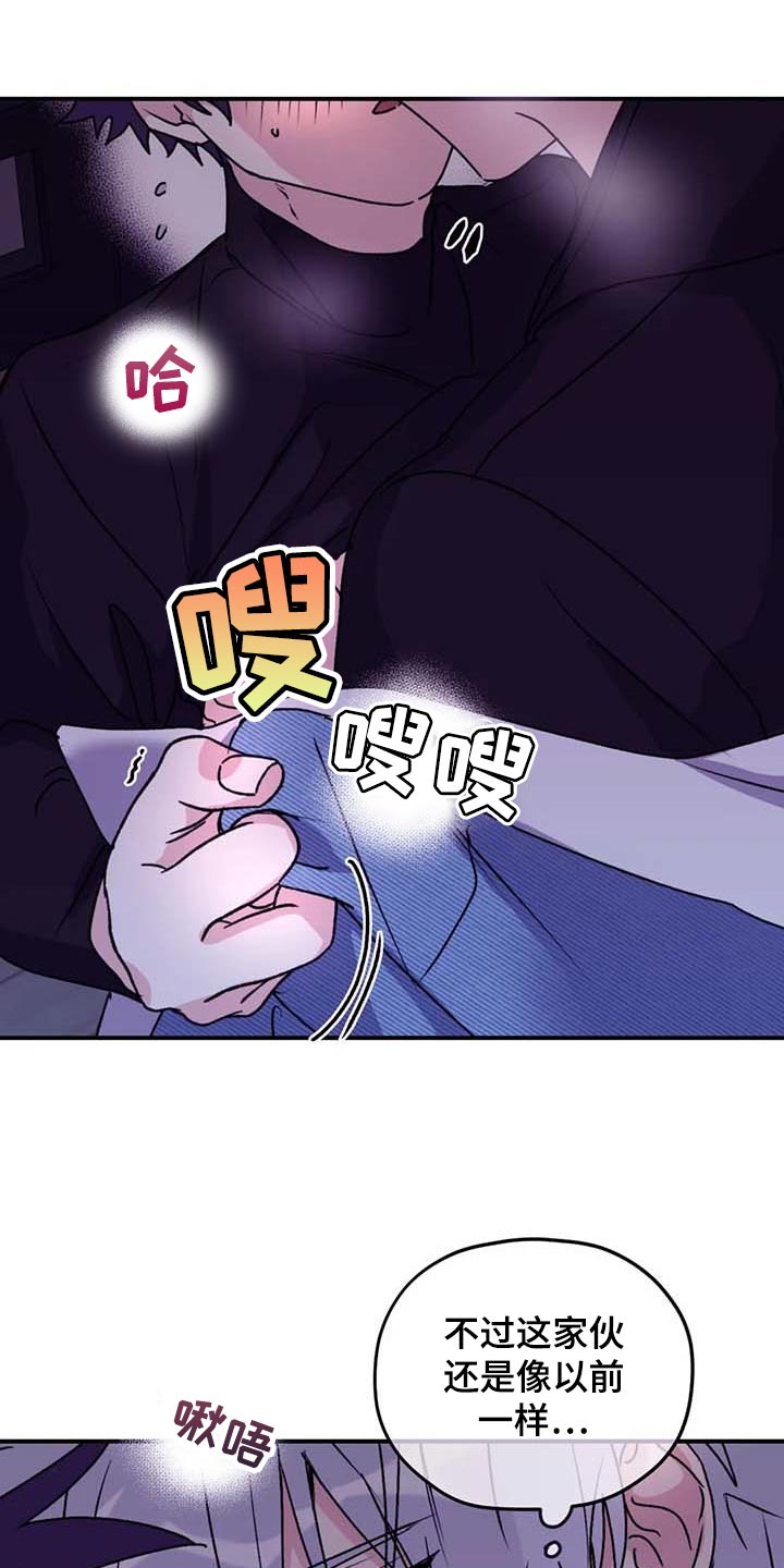 第69章：【第二季】一直只想着你6