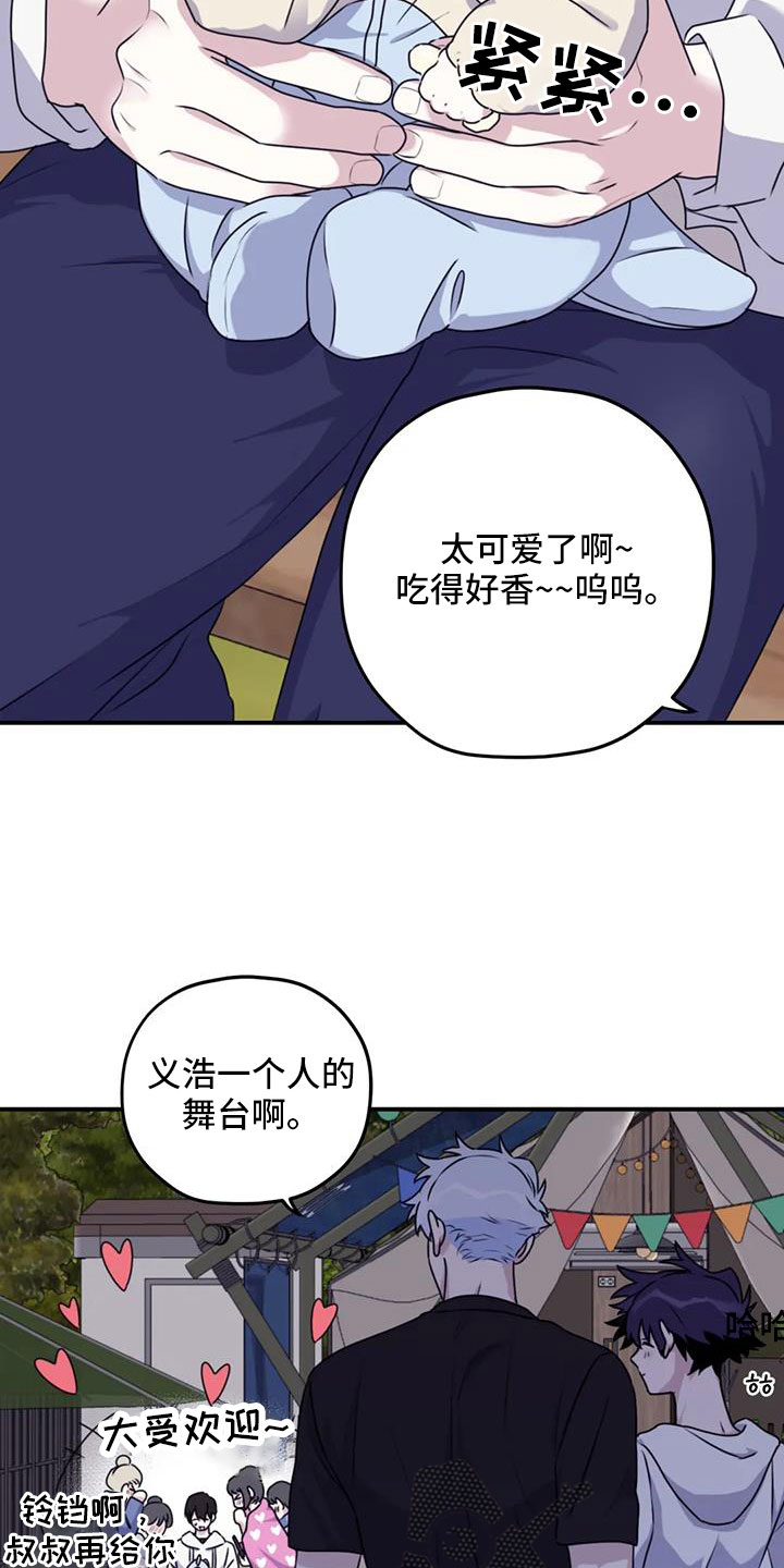 第120章：【番外】还没改啊6