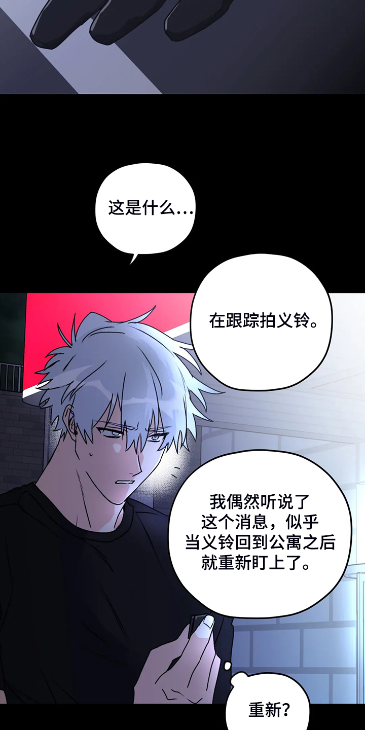 第77章：【第二季】另外的守护者21