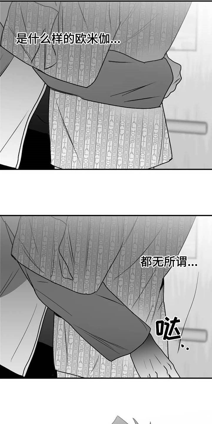 第56章：不准再说了17