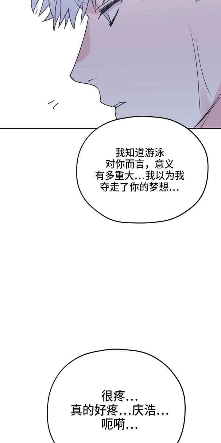 第104章：【第二季】需要你16