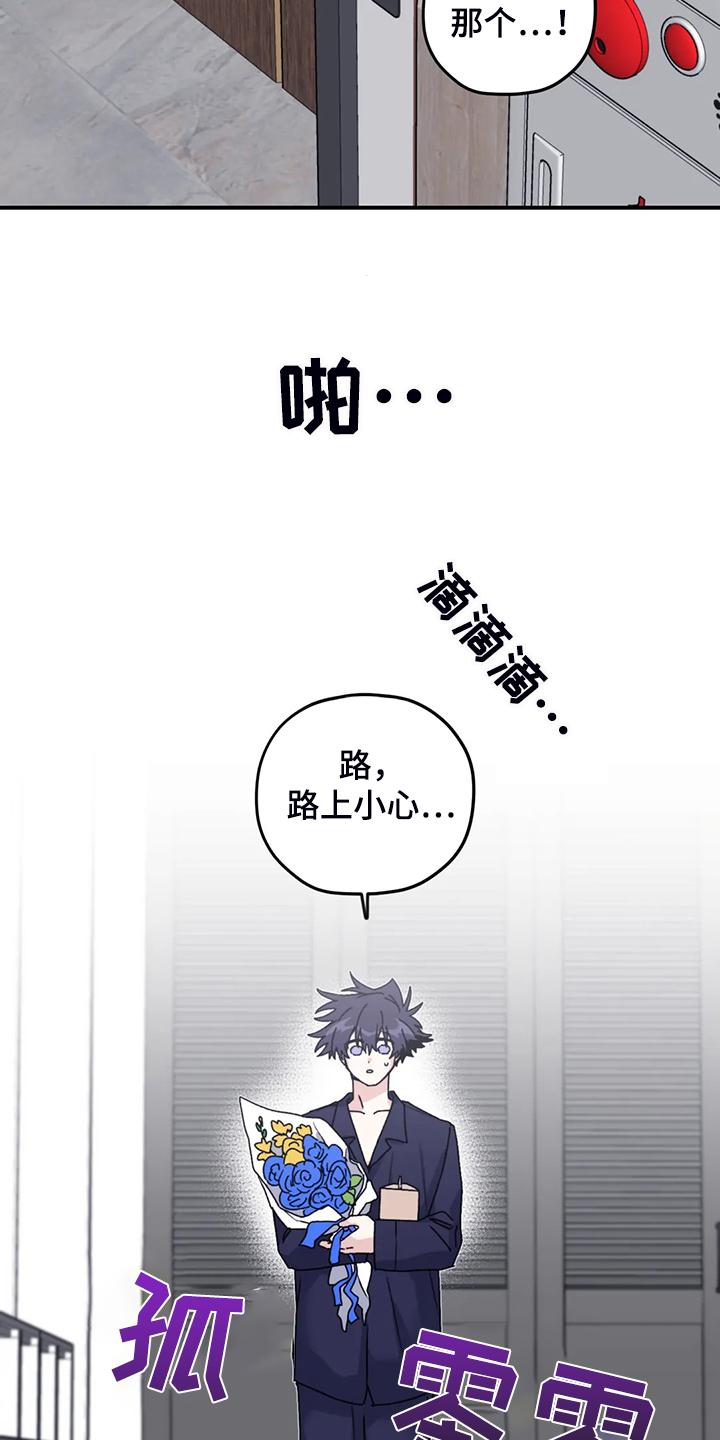 第77章：【第二季】另外的守护者10