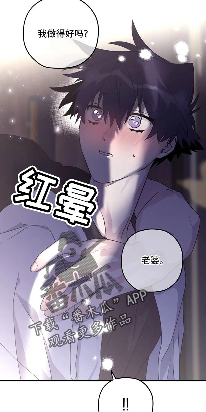 第121章：【番外】可以慢慢想15