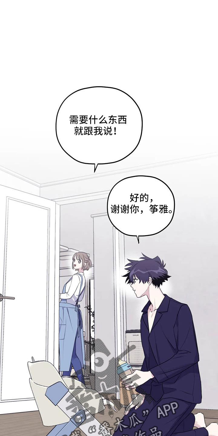 第110章： 【番外】真可爱14