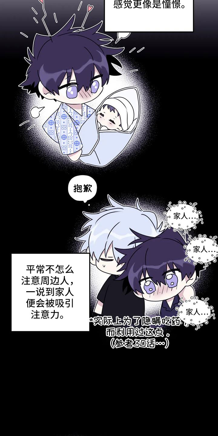 第111章：【番外】有距离感26