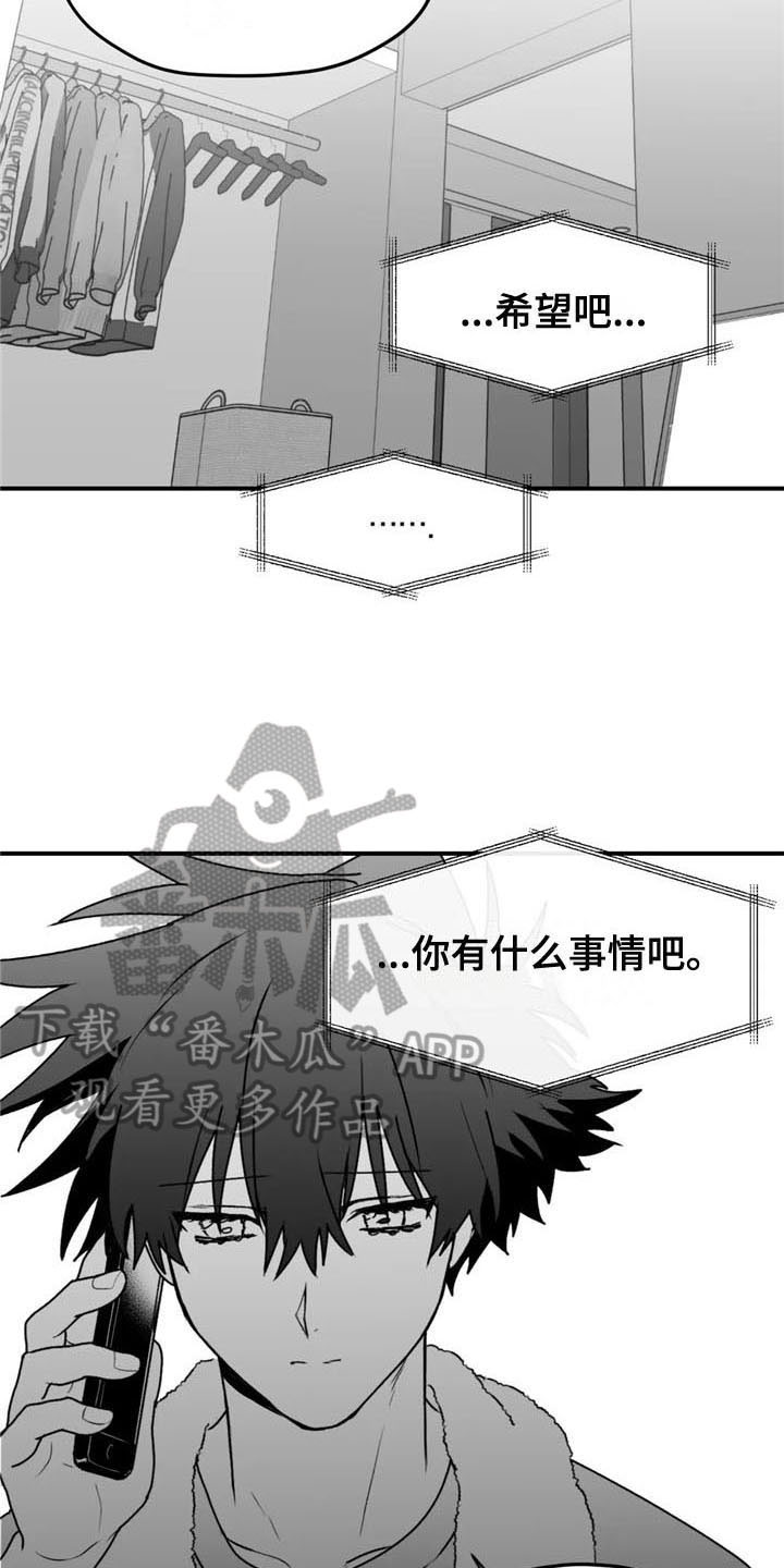 第45章：不安12