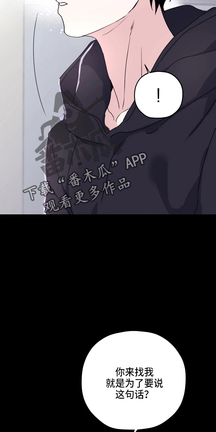 第103章：【第二季】可是19