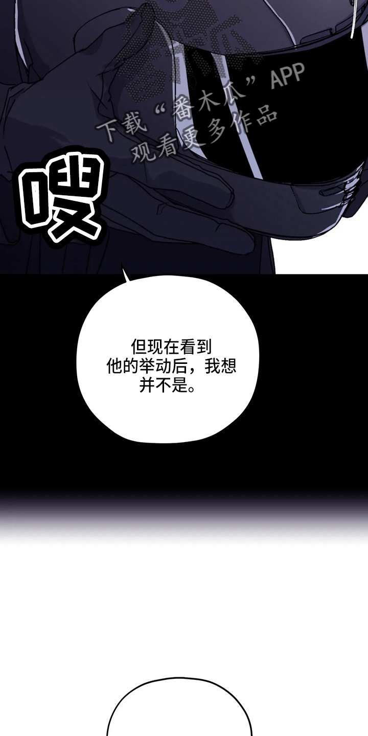 第103章：【第二季】可是26