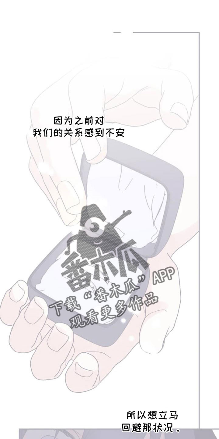 第116章：【番外】气味10