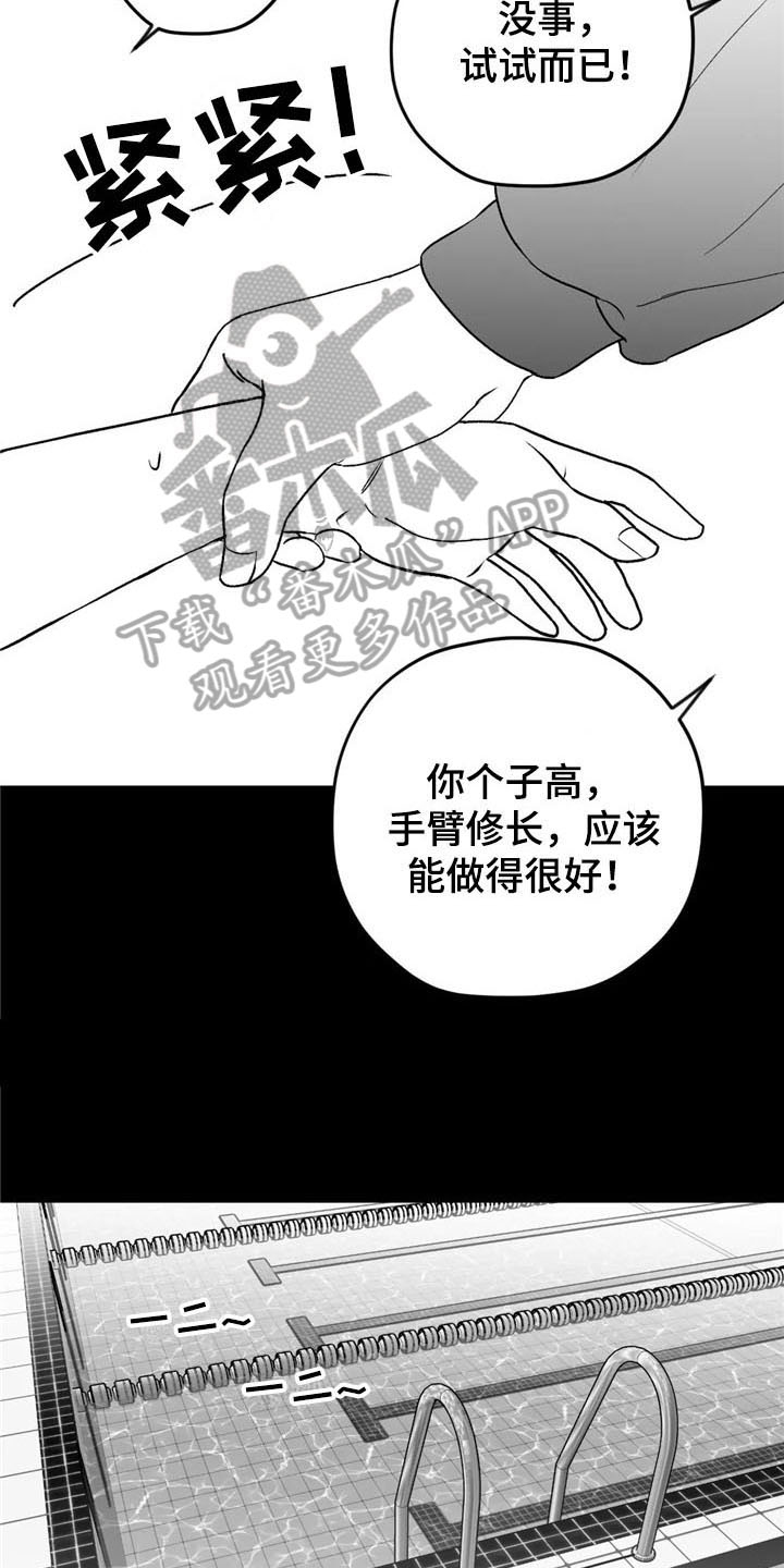 第28章：游泳4