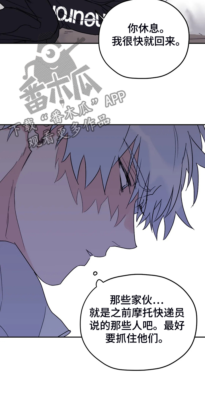 第90章：【第二季】会没事的12