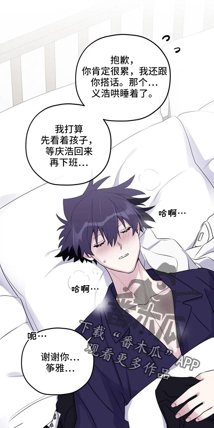 第116章：【番外】气味7