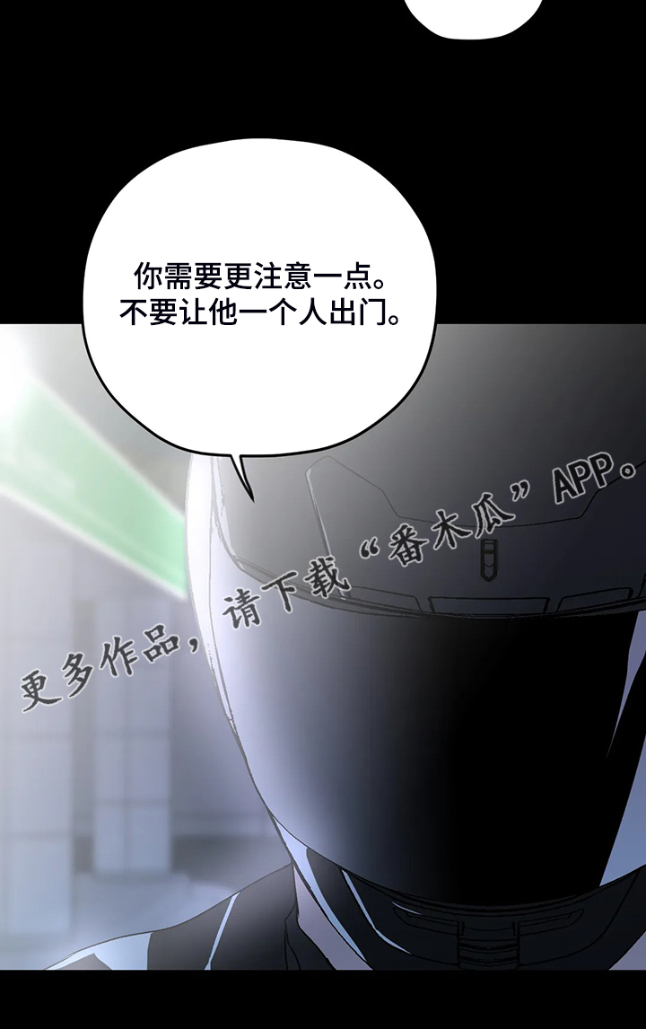 第77章：【第二季】另外的守护者22