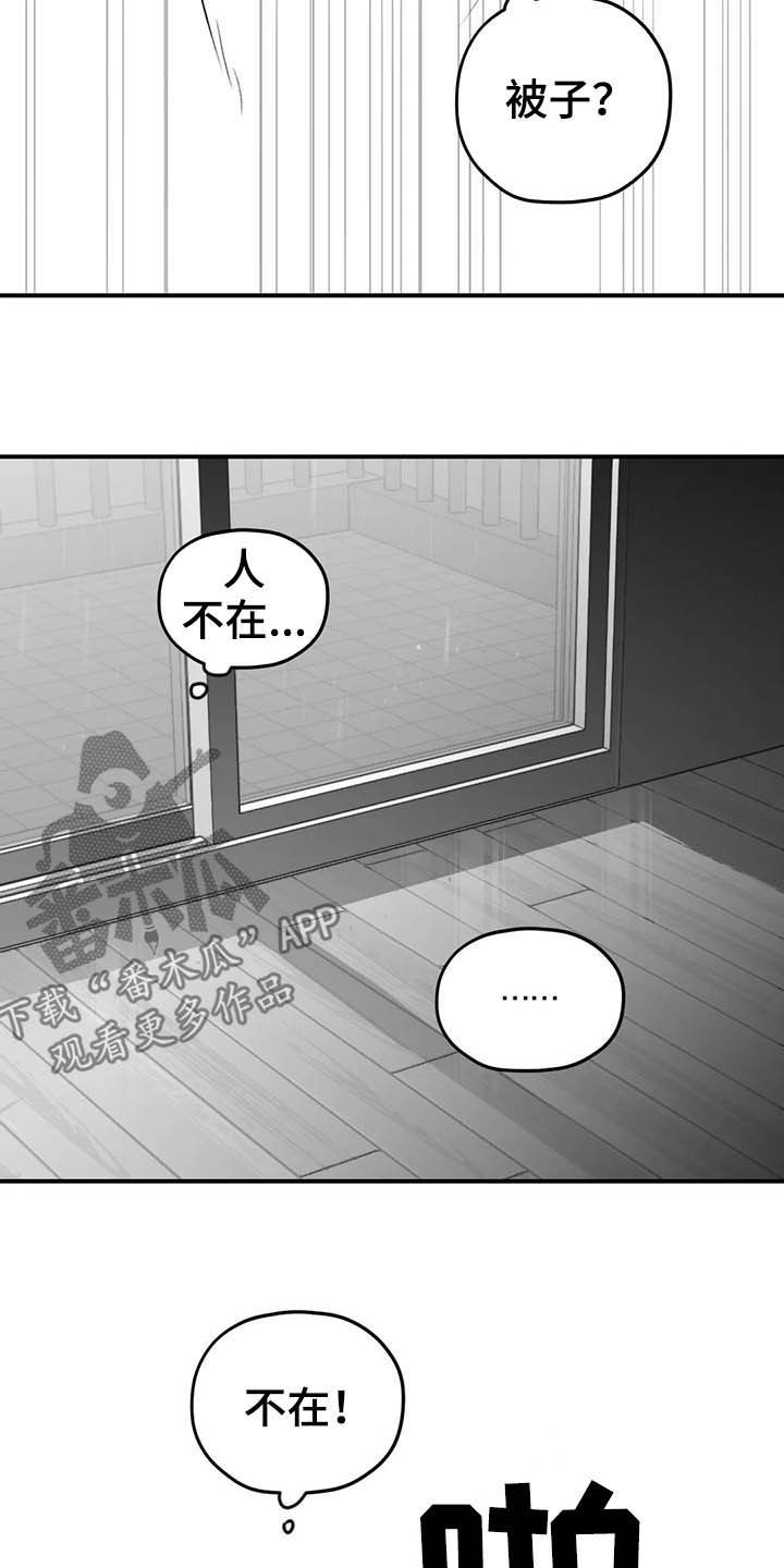 第60章：【第一季完结】消失18